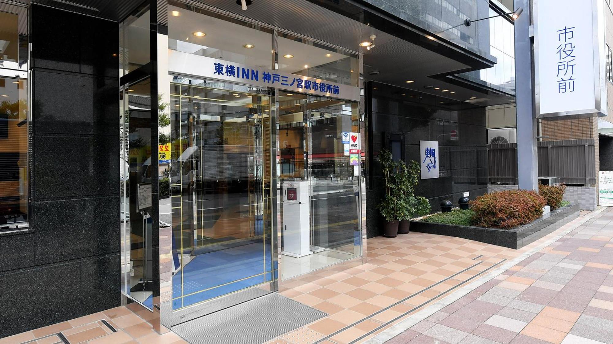 Toyoko Inn Kobe Sannomiya Eki Shiyakusho Mae Exterior foto