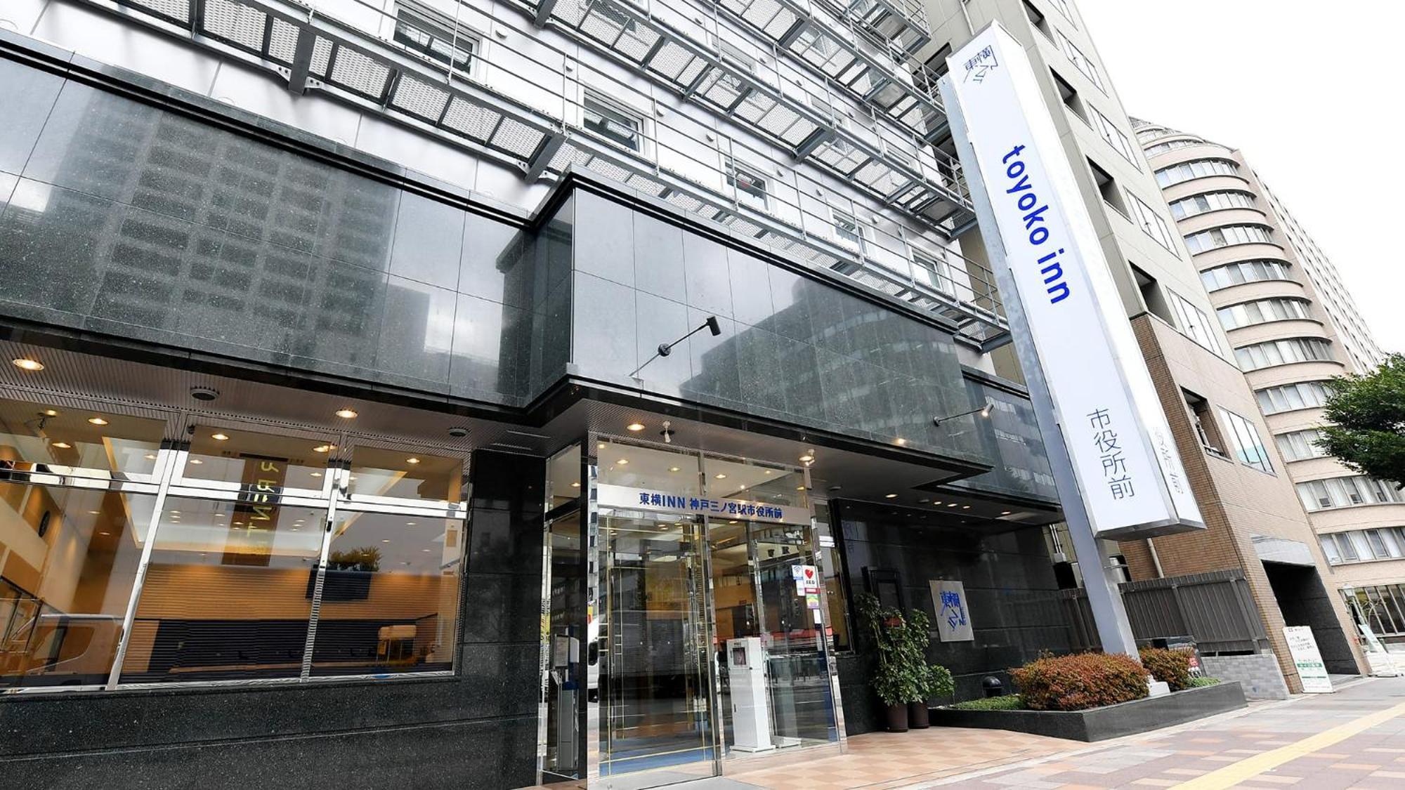 Toyoko Inn Kobe Sannomiya Eki Shiyakusho Mae Exterior foto